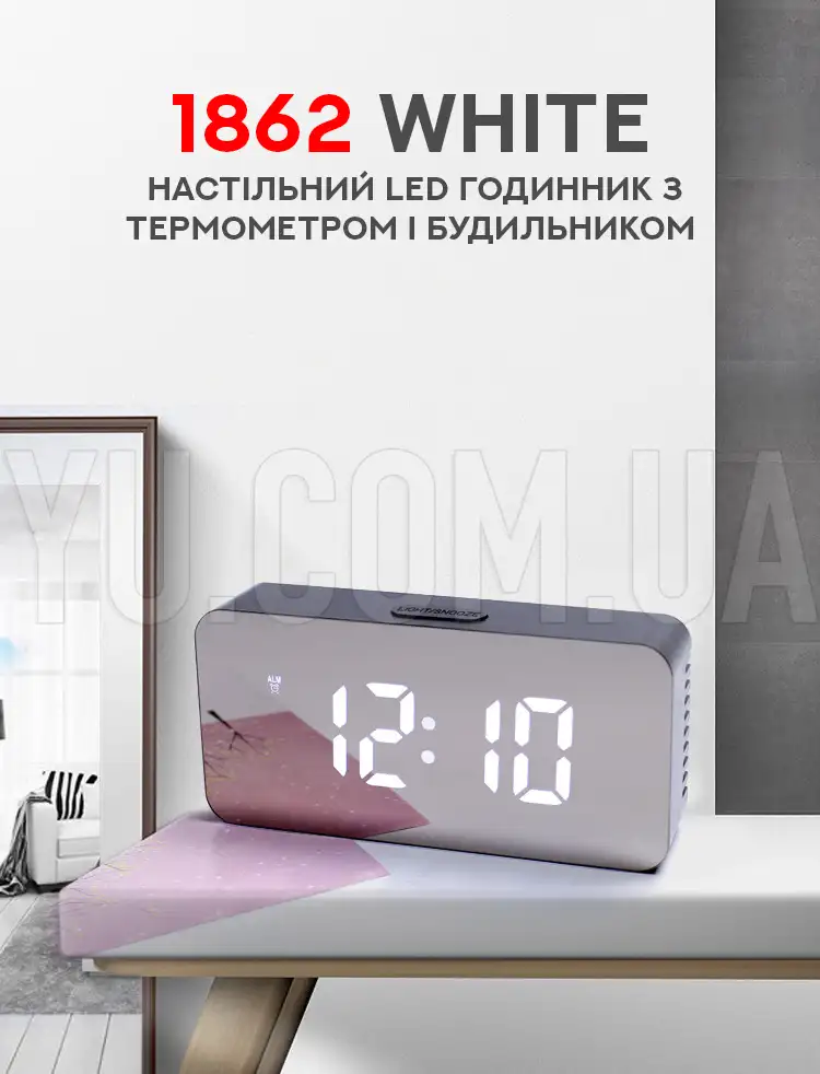 Настольные LED часы с термометром и будильником 1862 White